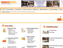 Tablet Screenshot of mnogomebel.ru